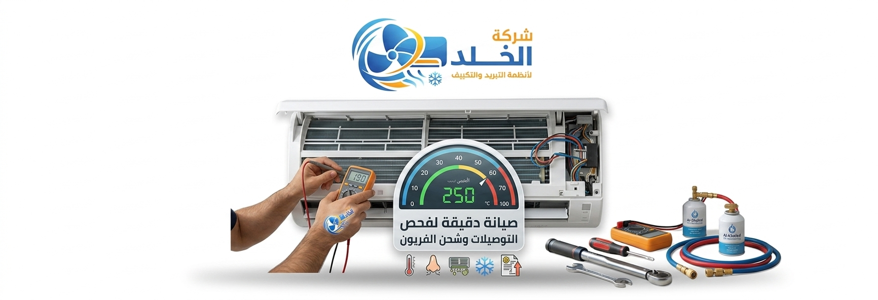 لوحة التحكم الإلكترونية PCB للمكيف
