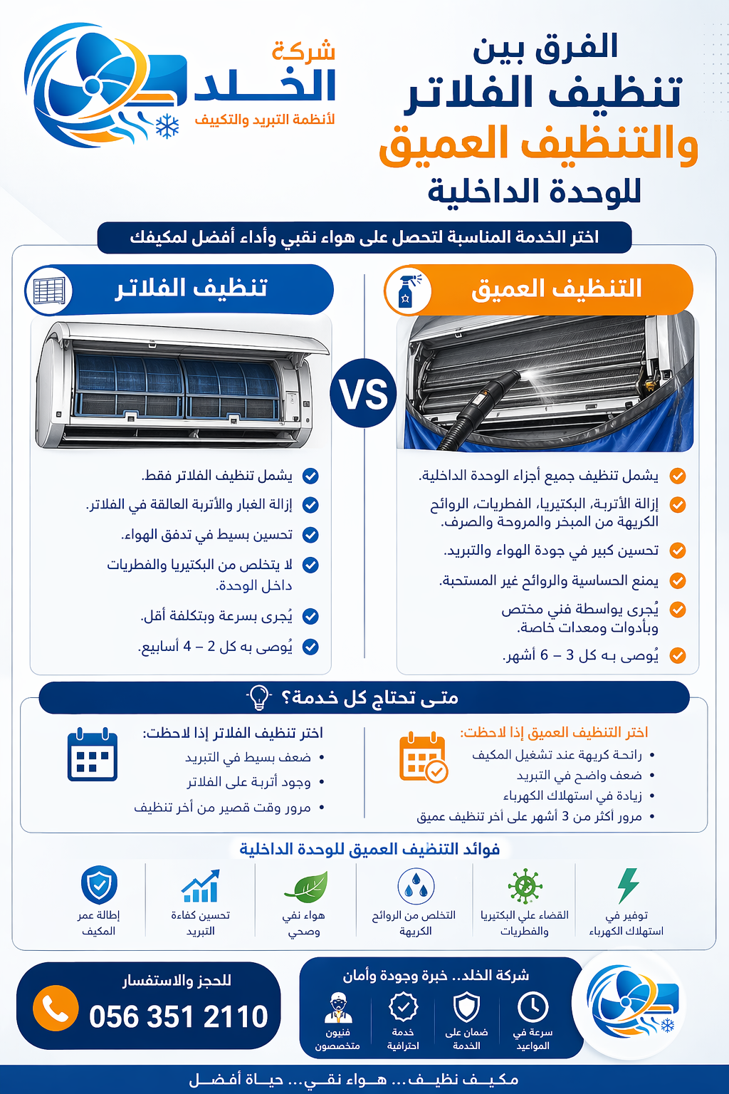 تنظيف عميق