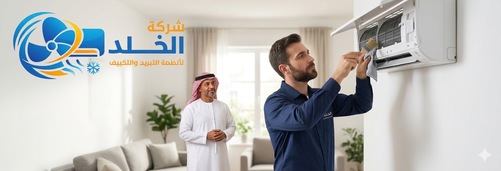 العقد الأساسي للصيانة